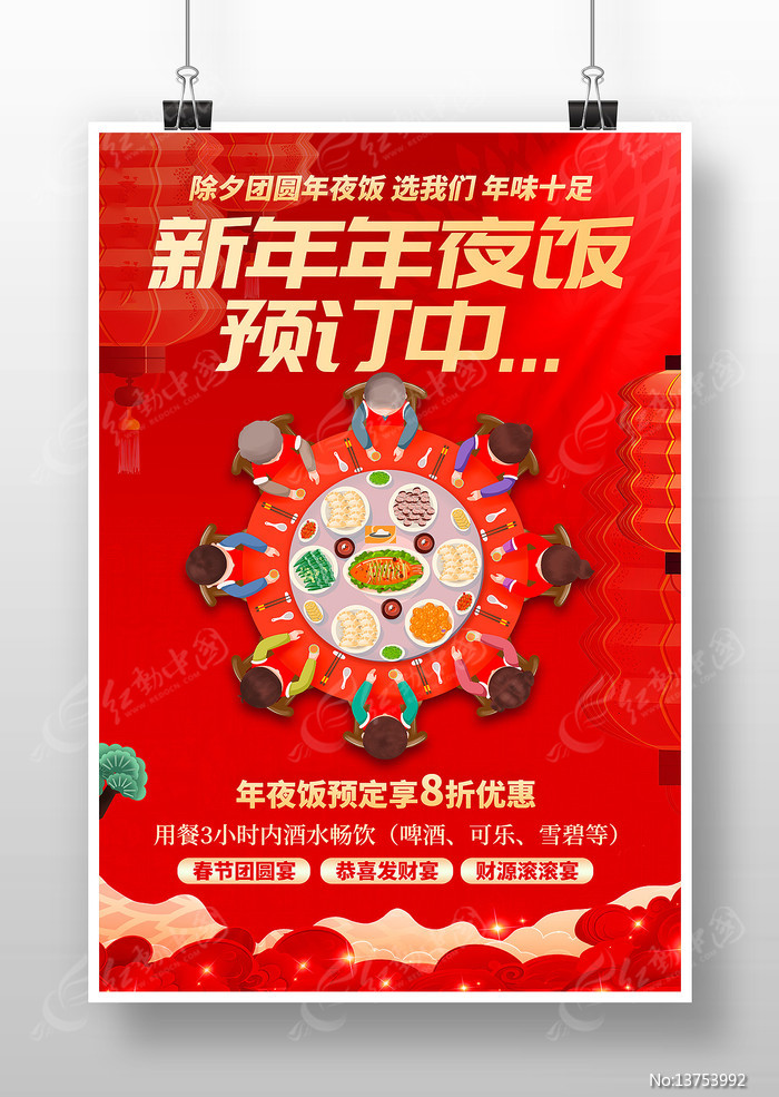 2026�������Ϧ��ҹ��Ԥ���������