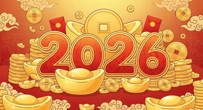 2026����ϲ���Ԫ������