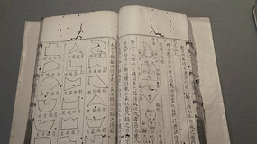 ���ջ�ɽ�����Ļ������չ�����鼮