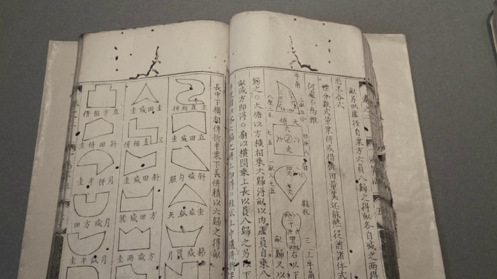 ���ջ�ɽ�����Ļ������չ�����鼮