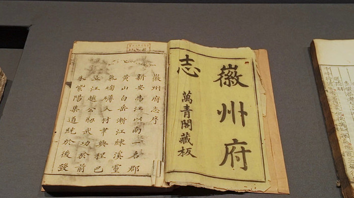 ���ջ�ɽ�����Ļ������չ�������鼮