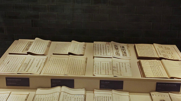 ���ջ�ɽ�����Ļ������չ�������鼮