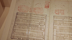 ���ջ�ɽ�����Ļ������չ�������鼮