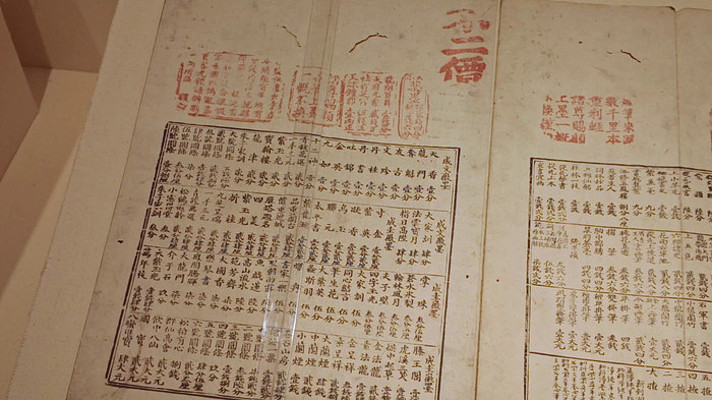 ���ջ�ɽ�����Ļ������չ�������鼮