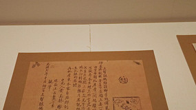 ���ջ�ɽ�����Ļ������չ�������鼮