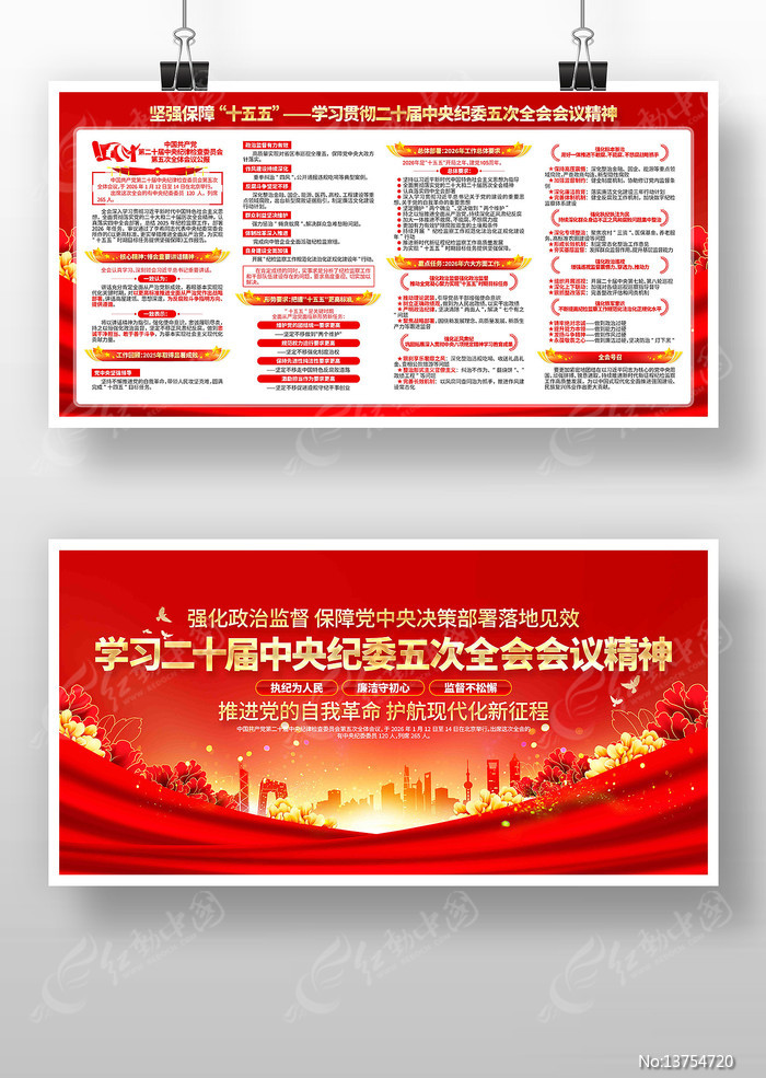 ������ʮ�������ί���ȫ����龫��չ��