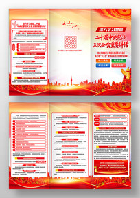 ������ʮ�������ί���ȫ����Ҫ��������