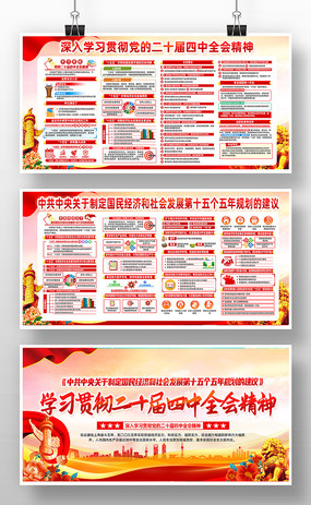 ��λѧϰ�᳹���Ķ�ʮ������ȫ�ᾫ��չ��