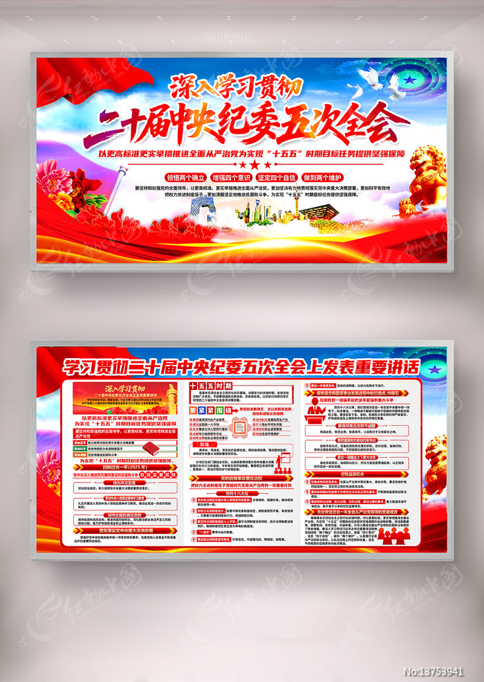 ������ʮ�������ί���ȫ�ᵳ��չ��������