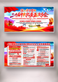 ������ʮ�������ί���ȫ�ᵳ��չ��������