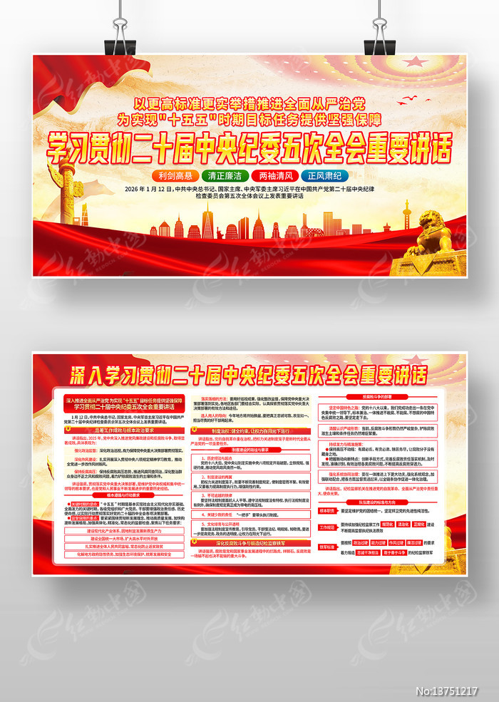 ������ʮ�������ί���ȫ����Ҫ����չ��