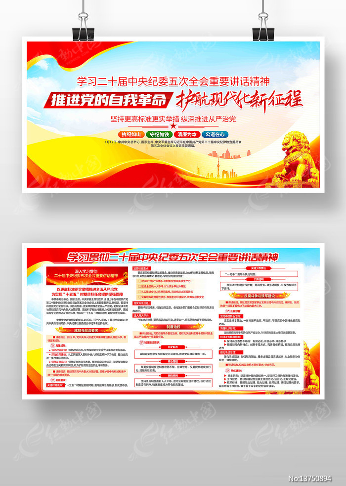 ��ʮ���м�ί���ȫ����Ҫ�������񵳽�չ��