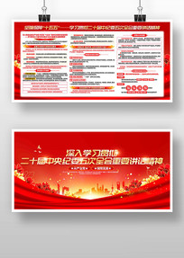 ��ʮ���м�ί���ȫ����Ҫ��������������