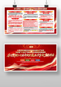 ��ʮ���м�ί���ȫ����Ҫ�������񵳽�չ��