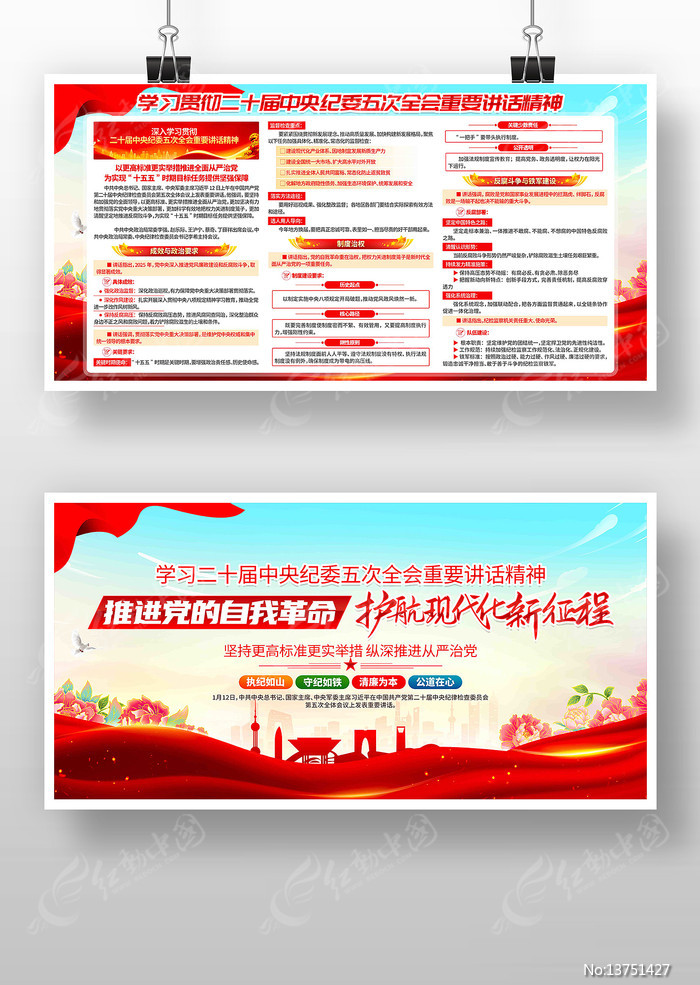 ��ʮ���м�ί���ȫ����Ҫ�������񵳽�չ��