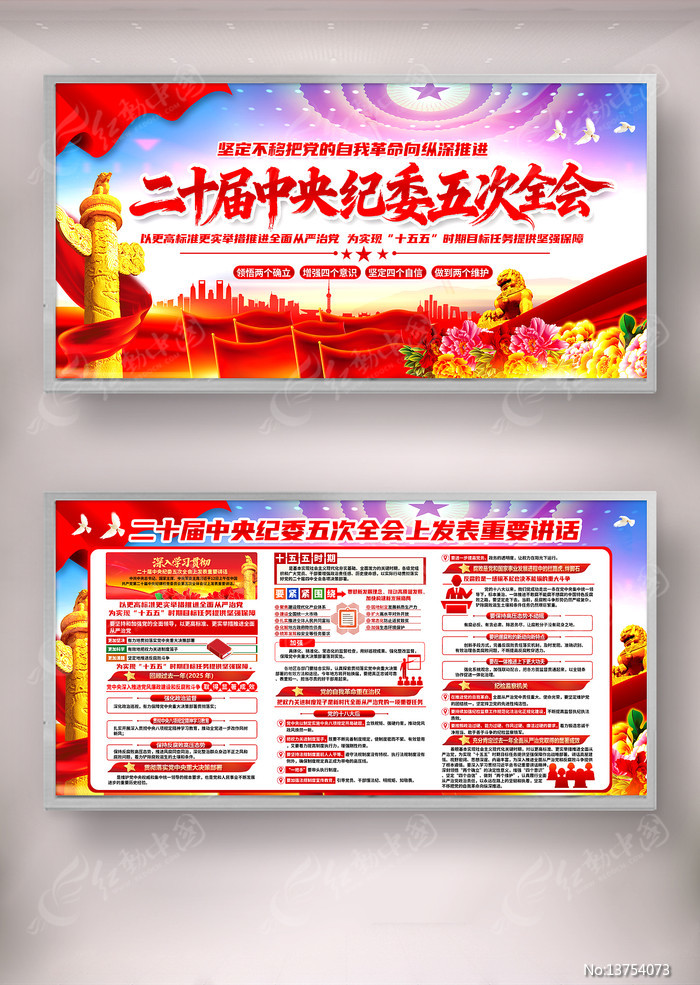 ��ʮ�������ί�Ĵ�ȫ�ᵳ��չ�����������