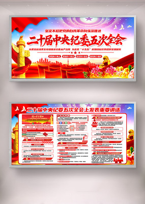 ��ʮ�������ί�Ĵ�ȫ�ᵳ��չ�����������