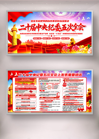 ��ʮ�������ί�Ĵ�ȫ�ᵳ��չ�����������