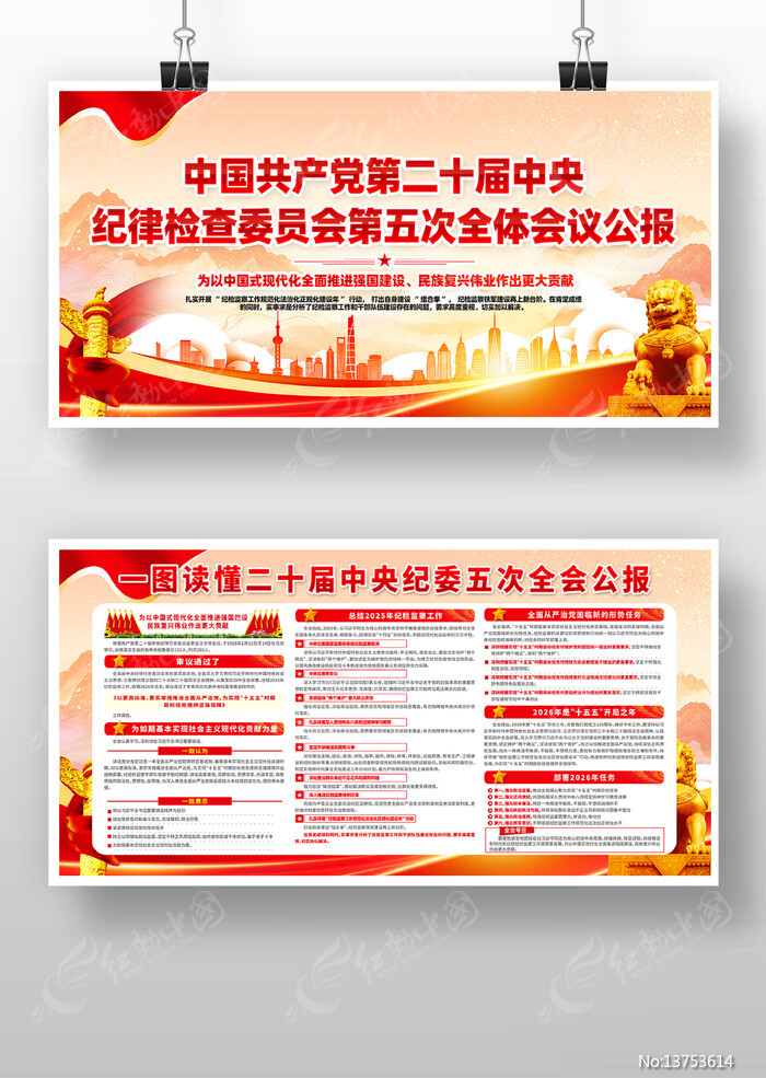 ��ʮ�������ί��δ�ȫ�ṫ��