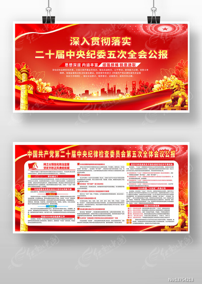 ��ʮ�������ί��δ�ȫ�ṫ��