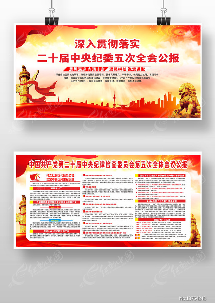 ��ʮ�������ί��δ�ȫ�ṫ������