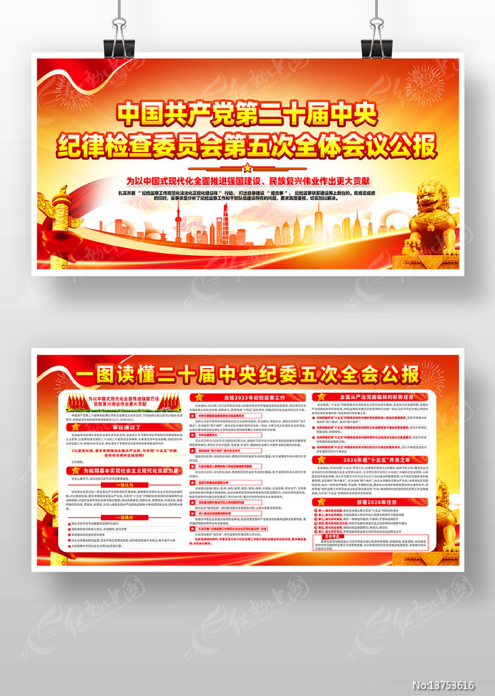 ��ʮ�������ί��δ�ȫ�ṫ������������