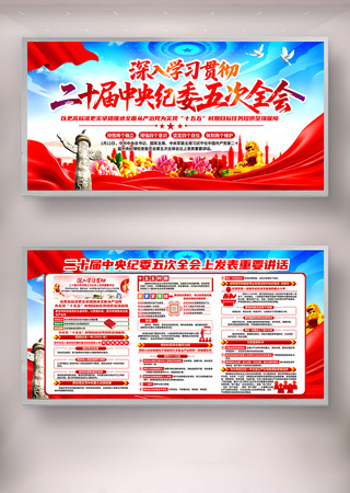 ��ʮ�������ί���ȫ��屨ͼƬ