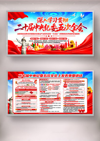 ��ʮ�������ί���ȫ��屨ͼƬ