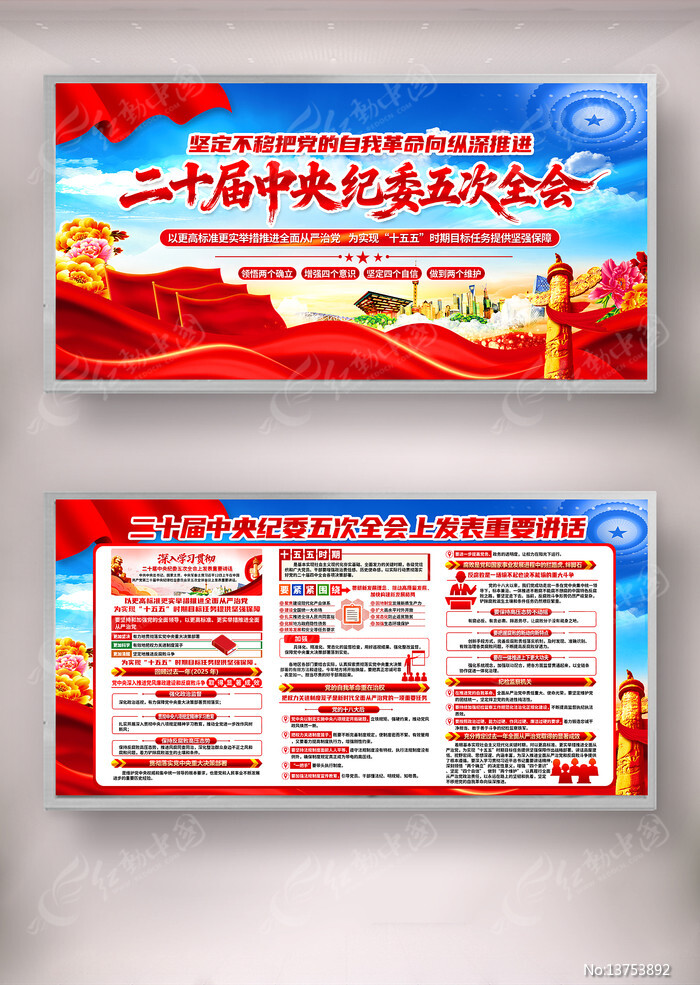 ��ʮ�������ί���ȫ�ᵳ��չ��������ͼƬ