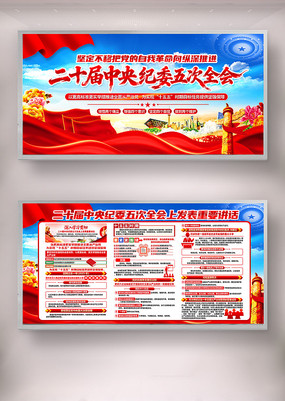 ��ʮ�������ί���ȫ�ᵳ��չ��������ͼƬ