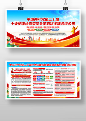 ��ʮ�������ί���ȫ�ṫ��