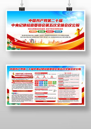 ��ʮ�������ί���ȫ�ṫ��