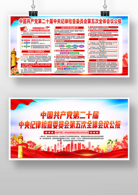 ��ʮ�������ί���ȫ�ṫ��չ��