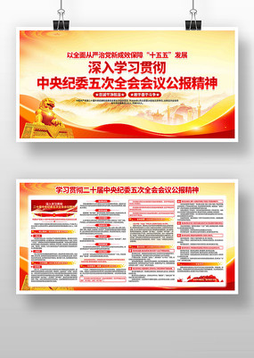 ��ʮ�������ί���ȫ����龫�񵳽�������