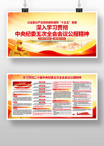 ��ʮ�������ί���ȫ����龫�񵳽�������