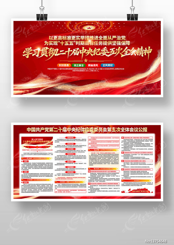 ��ʮ�������ί���ȫ����龫�񵳽�չ��