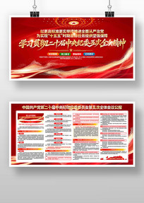 ��ʮ�������ί���ȫ����龫�񵳽�չ��