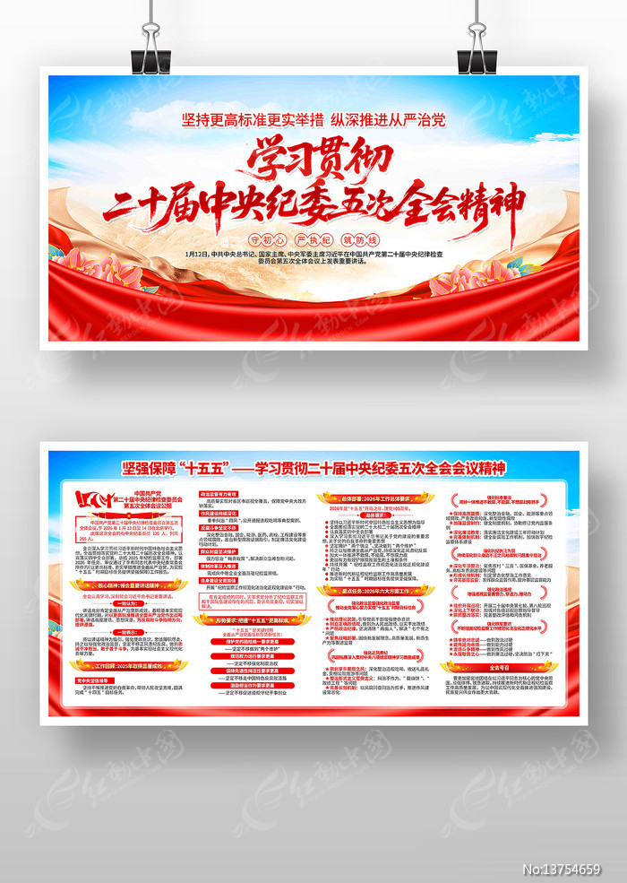 ��ʮ�������ί���ȫ����龫�񵳽�չ��