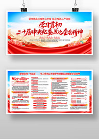 ��ʮ�������ί���ȫ����龫�񵳽�չ��