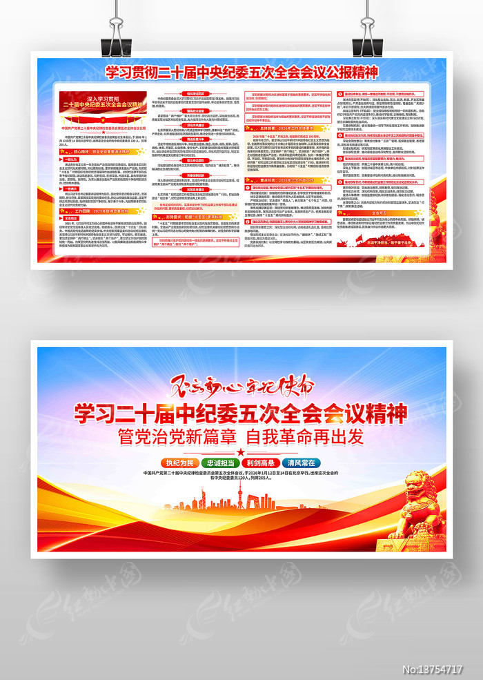 ��ʮ�������ί���ȫ����龫��չ��