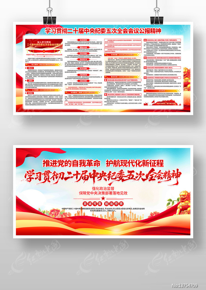 ��ʮ�������ί���ȫ�ᾫ�񵳽�չ��