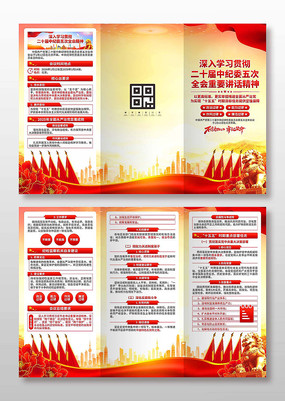 ��ʮ�������ί���ȫ�ᾫ������ҳ