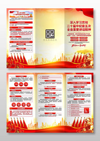 ��ʮ�������ί���ȫ�ᾫ������ҳ