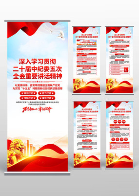 ��ʮ�������ί���ȫ�ᾫ��������