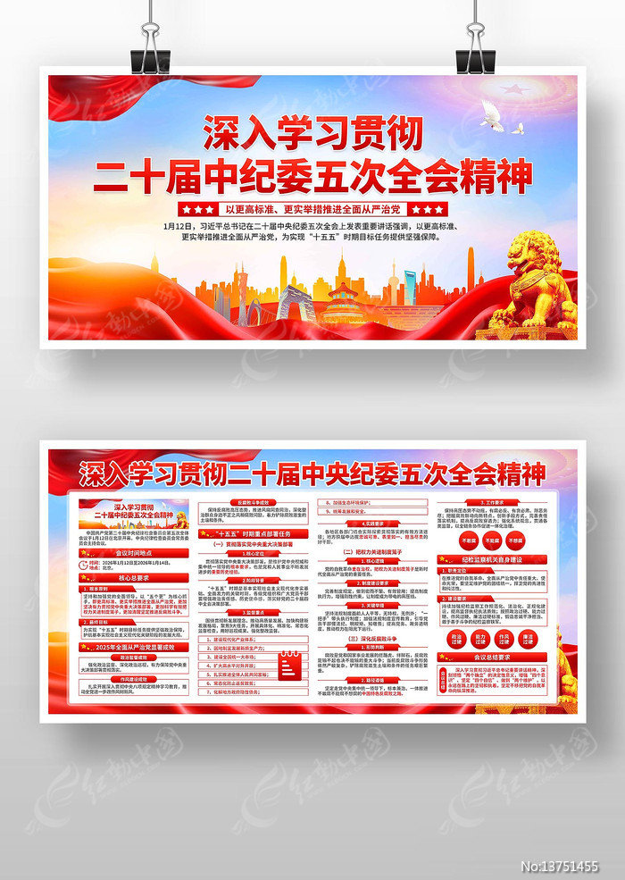 ��ʮ�������ί���ȫ�ᾫ��չ��