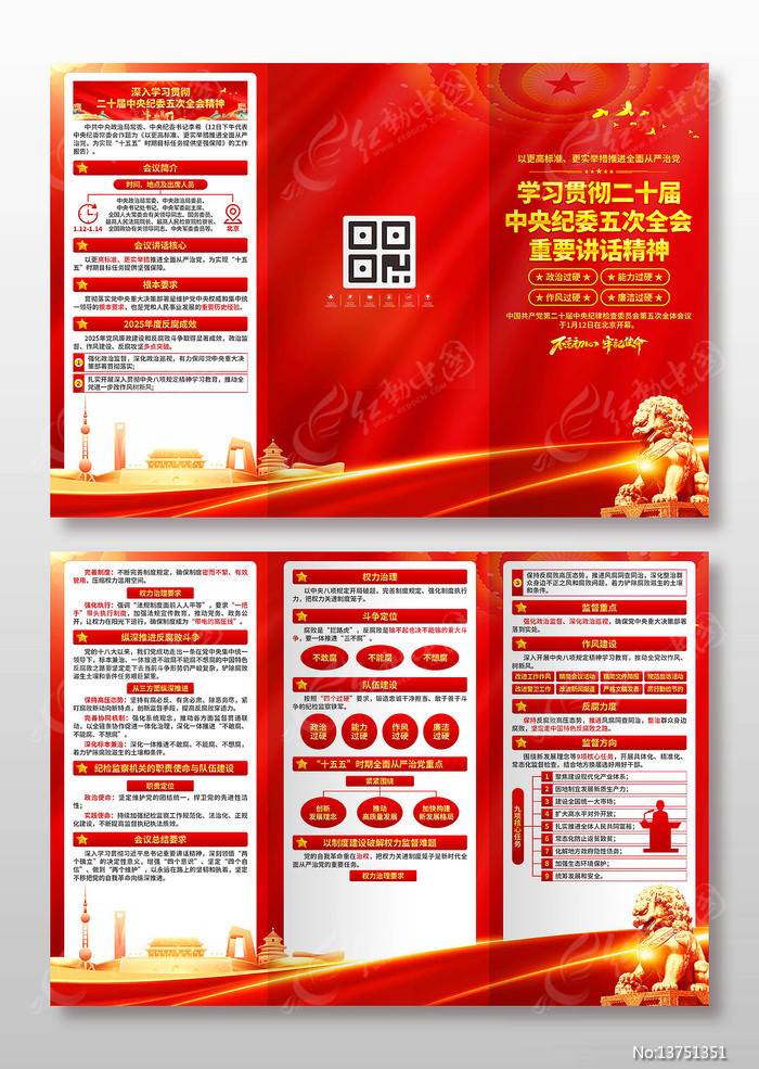 ��ʮ�������ί���ȫ������ҳ