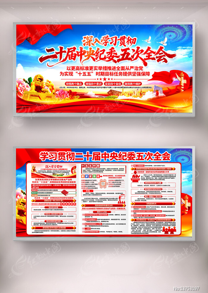 ��ʮ�������ί���ȫ���Ϸ�����Ҫ����չ��