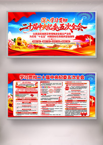 ��ʮ�������ί���ȫ���Ϸ�����Ҫ����չ��