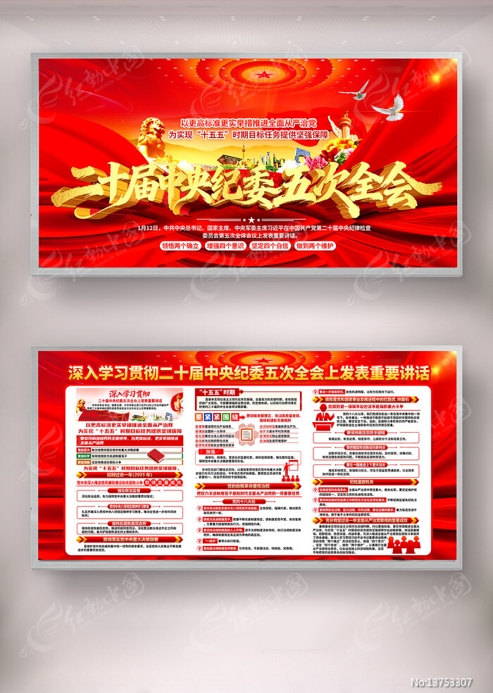 ��ʮ�������ί���ȫ������չ��屨