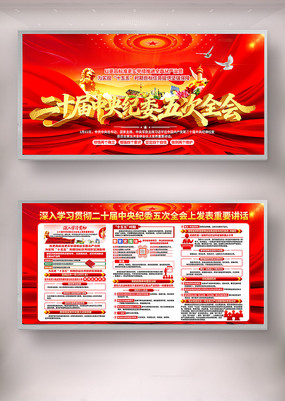 ��ʮ�������ί���ȫ������չ��屨